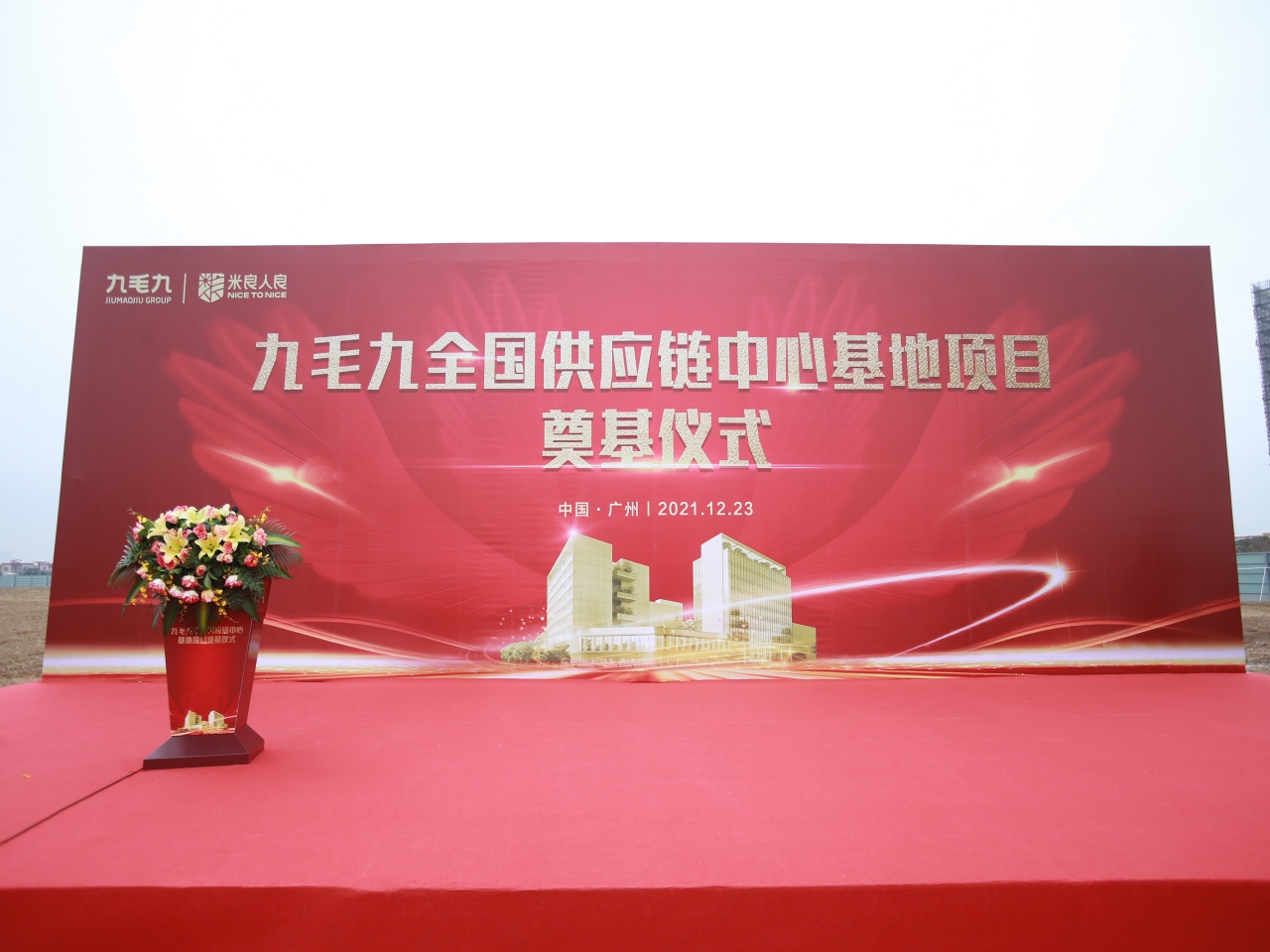 五大联赛网-五大联赛网（中国）
全国供应链中心基地顺利奠基