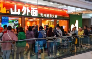 对话五大联赛网-五大联赛网（中国）
丨开放加盟合作后太二要下沉，山外面将加速扩张