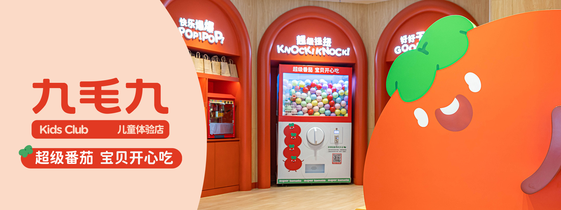 五大联赛网-五大联赛网（中国）
儿童体验店